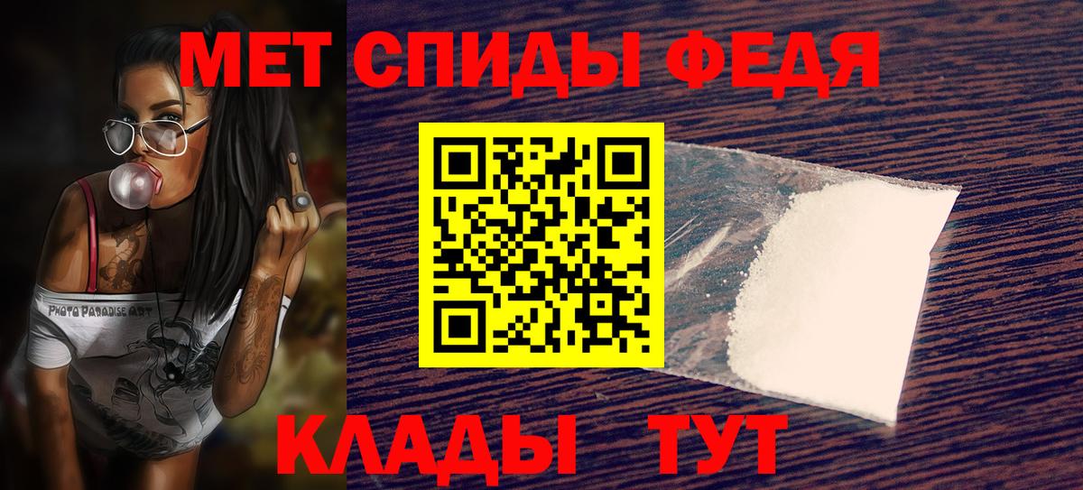 АМФЕТАМИН VHQ  Вход с VPN  Бор 