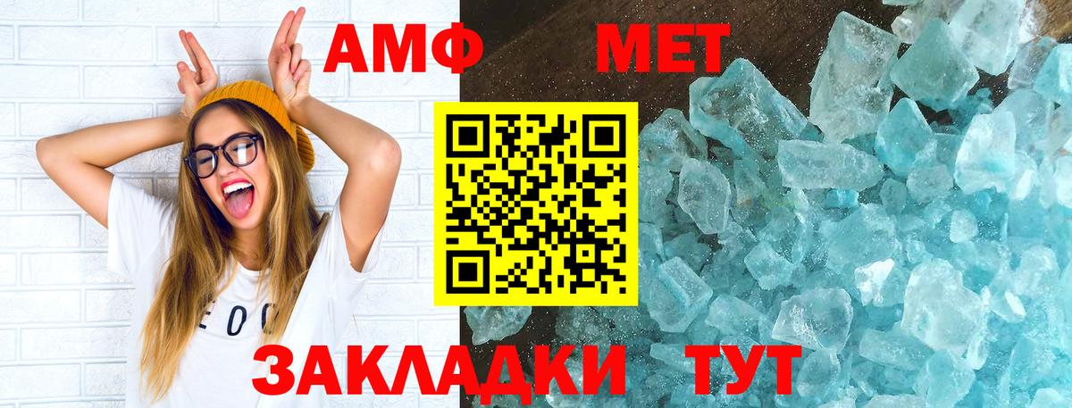Амфетамин Premium Бор