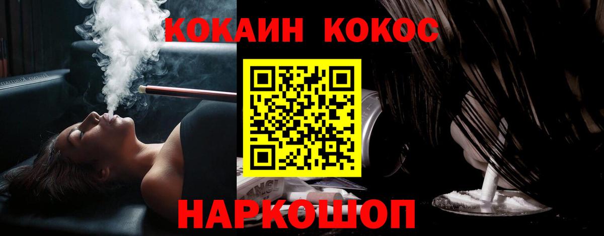 Кокаин Колумбийский  Вход с VPN  Бор 