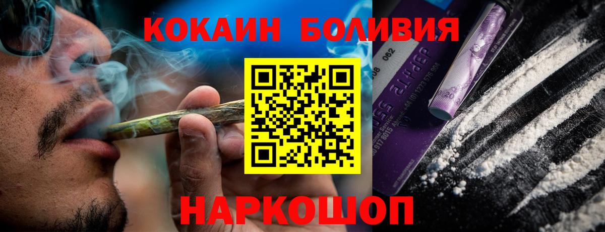 КОКАИН Колумбийский Бор