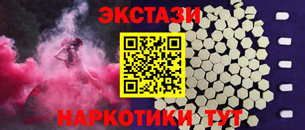 Ecstasy mix  Вход с VPN  дарк нет какой сайт  Экстази TESLA  Бор 