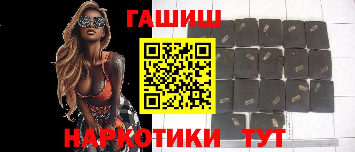 ГАШИШ Premium Бор