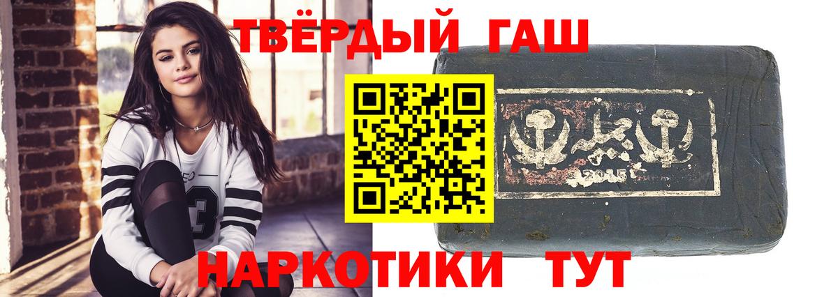 ГАШ  Вход с VPN  Бор  ГАШИШ хэш 