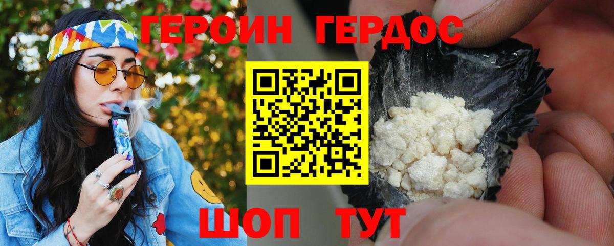 Бор  ГЕРОИН хмурый  Вход с VPN 