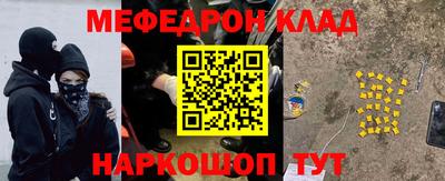 мефедрон Аргун