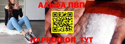 синтетический гашиш Апшеронск