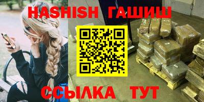 синтетический гашиш Апшеронск