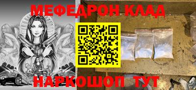 мефедрон Аргун