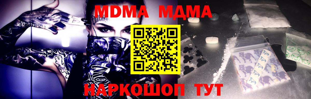 MDMA VHQ  Вход с VPN  МДМА Molly  Бор 