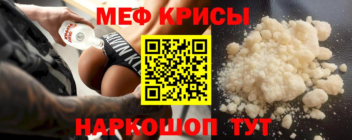 МЕФ кристаллы Бор