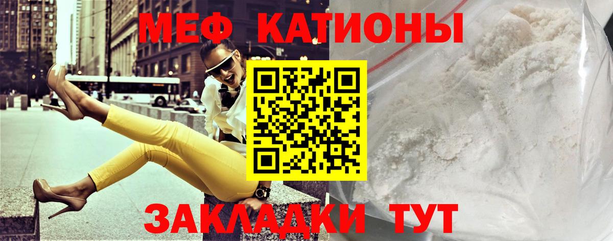 МЕФ VHQ  Вход с VPN  МЯУ-МЯУ мука  МЯУ-МЯУ  Меф  Бор 