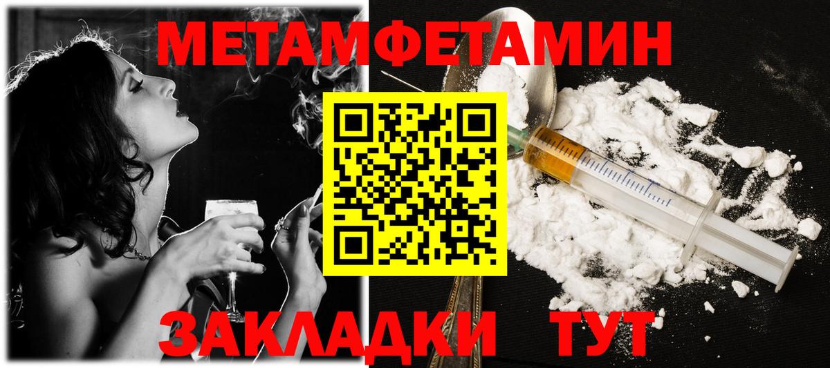 Метамфетамин витя Бор