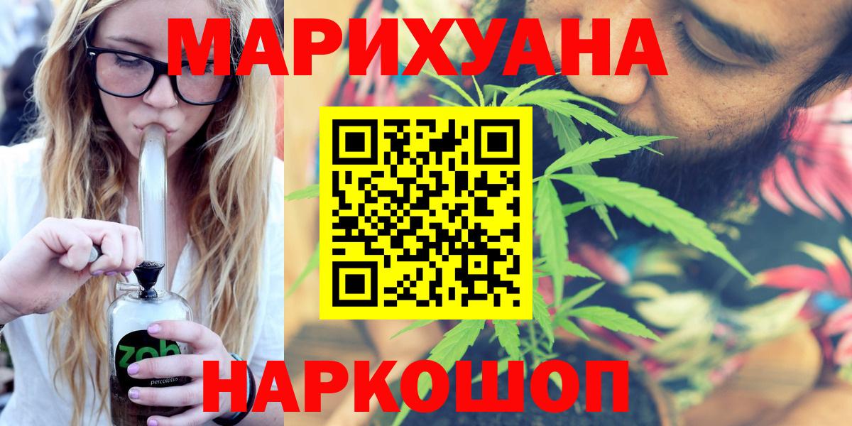 МАРИХУАНА планчик  Вход с VPN  Каннабис гибрид  МАРИХУАНА MAZAR  Бор 